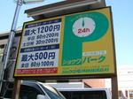 ショウワパーク中川中央1丁目